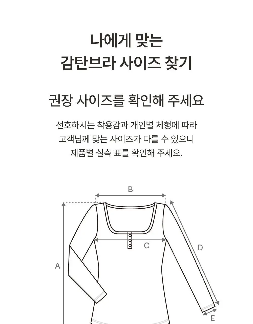 [손예진PICK] 감탄브라 노브라 이지웨어 상하의 1set 상세페이지 38